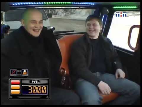 Видео: Такси - Эфир 14.12.2007