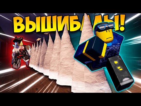 Видео: Я УСТРОИЛ НАСТОЯЩИЕ ВЫШИБАЛЫ В FORSAKEN!