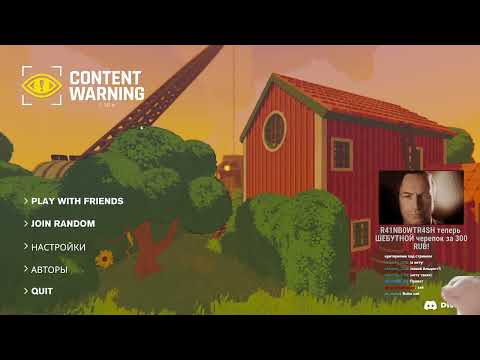 Видео: Content Warning с Альцестом, Секби и Альфёдовым