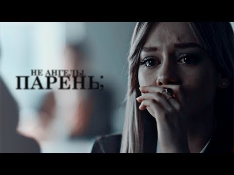 Видео: ELITE | не ангелы, парень