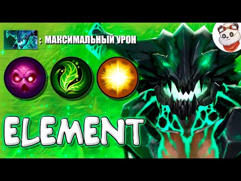 Видео: БАШНЯ ОД в ELEMENT TD / Тьма + Природа + Свет / ДОТА 2