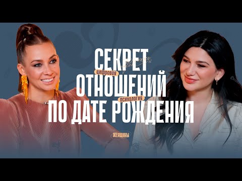Видео: Развод после 30. Как построить отношения? Разбор по дате рождения от Миланы Тарба