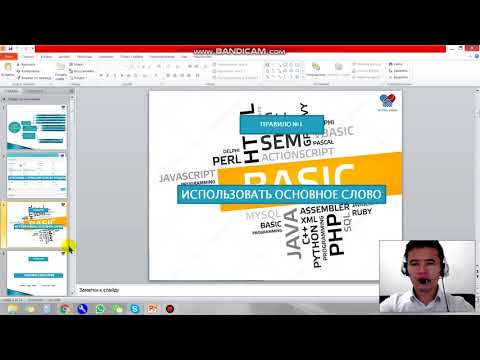 Видео: Урок №2.1 Ключевые слова для поиска тендеров