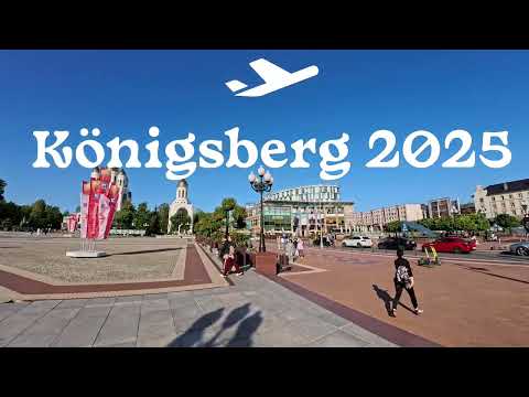 Видео: Калининград 2025