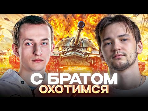 Видео: Братишка снова захотел поиграть со мной в танки