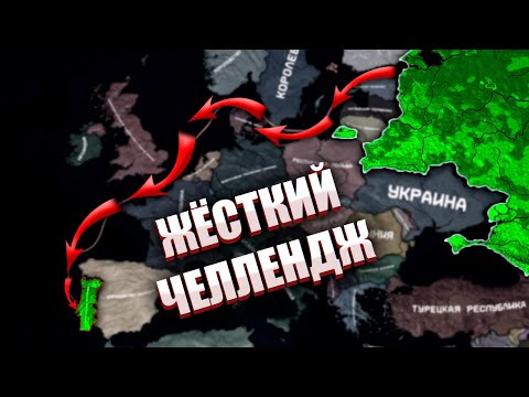 Видео: САМЫЙ ЖЁСТКИЙ ЧЕЛЛЕНДЖ ОТ ДАВИДА В HOI4: The Fire Rises