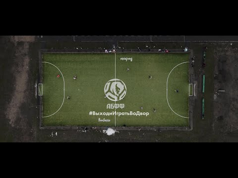 Видео: «Один стадион - сотни судеб». Дятлово