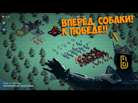 Видео: Стенка на стенку. Показываю игру 9 Kings