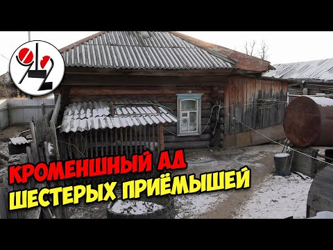 Видео: Опекунша превратила в ад жизнь 6  детей - старшая взбунтовалась