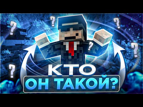 Видео: АДМИН 2B2T - HAUSEMASTER, КТО ОН НА САМОМ ДЕЛЕ?