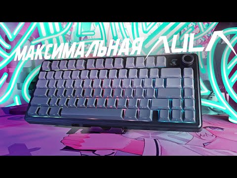 Видео: МАКСИМАЛЬНАЯ AULA F75! | Обзор механической клавиатуры Aula F75 MAX
