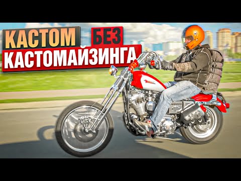 Видео: Зачем Спортстеру заячьи уши? Harley-Davidson Sportster 1200 #МОТОЗОНА №139