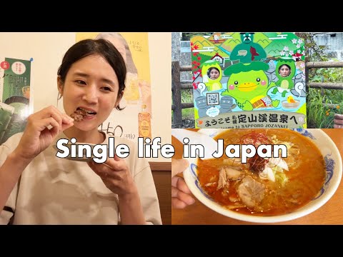 Видео: Жизнь одной в Японии 🇯🇵 | Когда старая подруга меня навестила, Саппоро снова показался новым.
