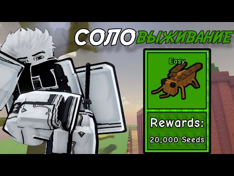 Видео: ПРОШЁЛ СОЛО *ВЫЖИВАНИЕ* НА СЛОЖНОСТИ *EASY* В GARDEN TOWER DEFENSE ROBLOX!