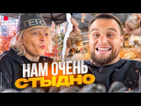 Видео: РОСТИК НАВАЛИВАЕТ КРИНЖА В ДОРОГОМ РЕСТОРАНЕ С ХАЗЯЕВАМИ | ПАРАДЕЕВИЧ, КОРЕШ, ГОРИЛЛЫЧ, ДИЛБЛИН