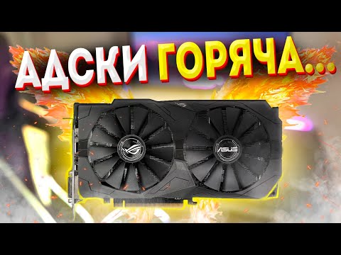 Видео: 🔥🔥🔥 АНДЕРВОЛЬТИНГ ВИДЕОКАРТЫ КАК ПОНИЗИТЬ ТЕМПЕРАТУРУ ВИДЕОКАРТЫ ДАУНВОЛЬТИНГ GPU