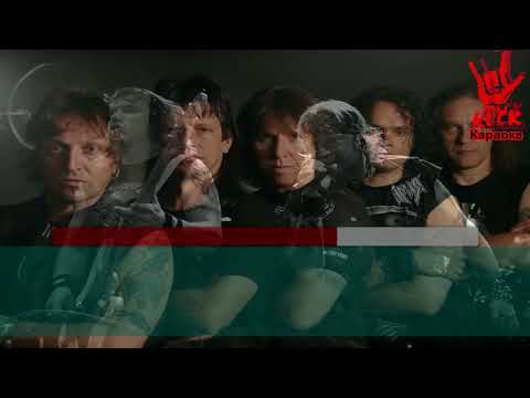 Видео: Ария - Там высоко (Караоке)