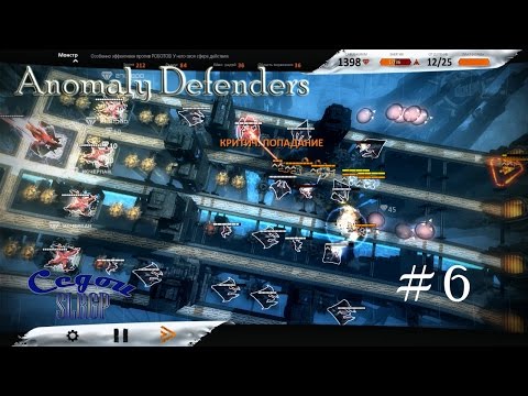 Видео: Прохождение Anomaly Defenders : Жестко #6