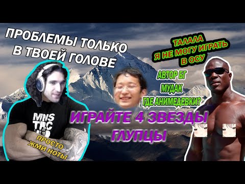 Видео: TALALA мотивирующее видео (ответы на однотипные вопросы по поводу как стать лучше в osu!)