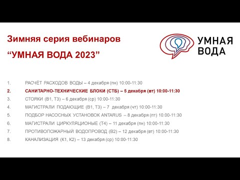 Видео: 2. САНИТАРНО-ТЕХНИЧЕСКИЕ БЛОКИ (СТБ)