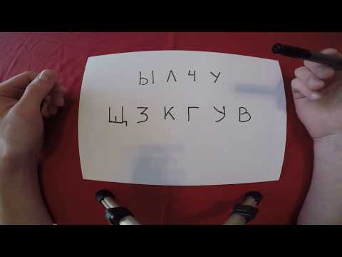 Видео: Шифр Цезаря