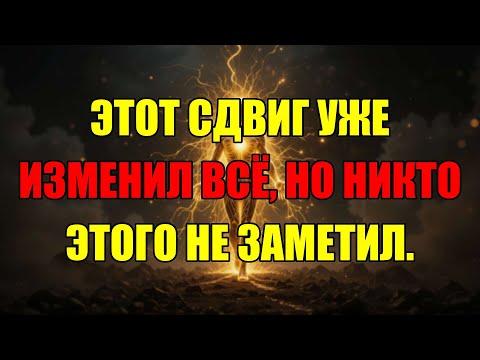 Видео: Скрытый Квантовый Сдвиг Что Уже Меняет Мир Пока Вы Этого Не Видите