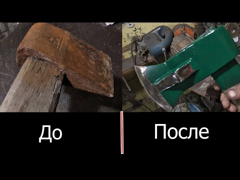 Видео: Колун из старого колуна. Такого не купишь!!!