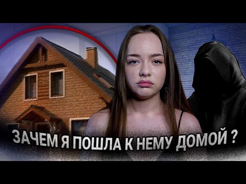 Видео: НЕ ХОДИТЕ К НЕЗНАКОМЦАМ ДОМОЙ! МАНЬЯКИ В ЖИЗНИ ПОДПИСЧИКОВ!