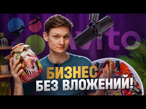 Видео: ОТКРЫЛ БИЗНЕС без вложений! Сколько заработал к 14 февраля?