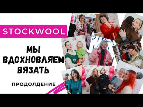 Видео: Мы вдохновляем вязать🤗❤️🧶 Продолжение