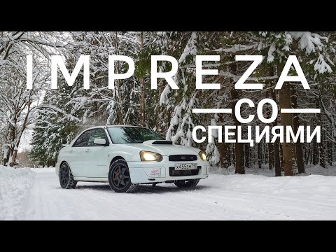 Видео: Spec C или Subaru не для всех