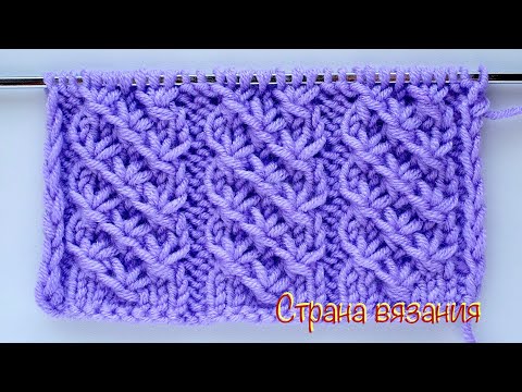 Видео: Узоры спицами. Дорожки из звёздочек.  Knitting patterns. Tracks of stars.