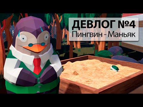 Видео: Страница в Steam, Новые Npc [Trailer Park Tycoon: Raccoon Ranch]  - Девлог #4