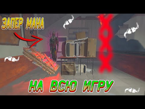 Видео: НЕВЕРОЯТНЫЙ БАГ В ДБД, МАН ЗАПЕРТ ВСЮ ИГРУ!