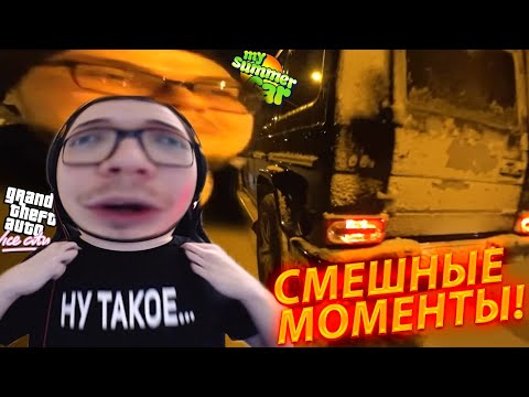 Видео: СМЕШНЫЕ МОМЕНТЫ С БУЛКИНЫМ №104 (MY SUMMER CAR | GTA VICE CITY)