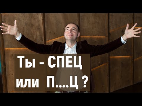Видео: Профессия тендерного специалиста - твоя ли это тема?