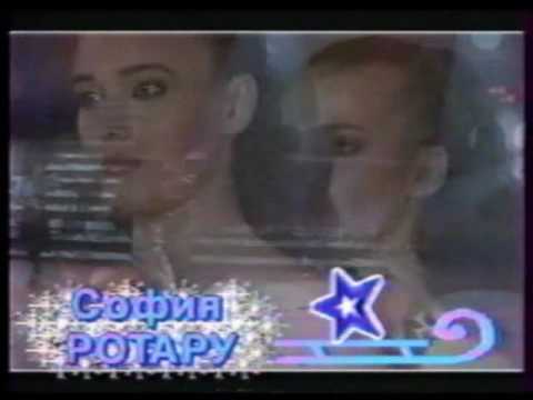 Видео: София Ротару