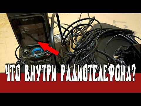 Видео: Разборка импортного радиотелефона на лом.  Что находится внутри?