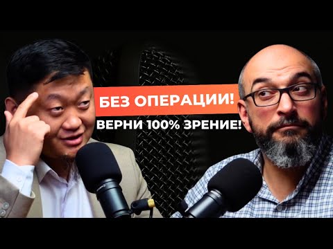 Видео: Как Улучшить Зрение за 6 Дней и Снять Очки? Ошибки, Которые Вас Лишают 100% Зрения!