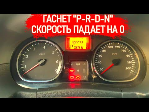 Видео: ПРОБЛЕМЫ С АКПП! ОШИБКА, ПАДАЕТ СКОРОСТЬ! СЕРВИСЫ РАЗВОДЯТ НА ЗАМЕНУ, НО ВЕСЬ ДЕФЕКТ В ОДНОМ ПРОВОДЕ