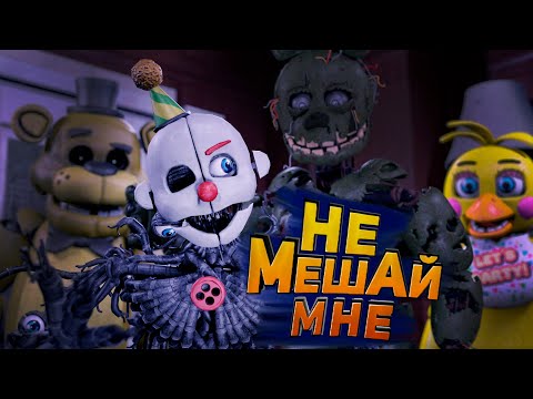 Видео: ЭННАРД в БЕШЕНСТВЕ от Возвращения Спрингтрапа (FNAF: SL) 1 Ночь