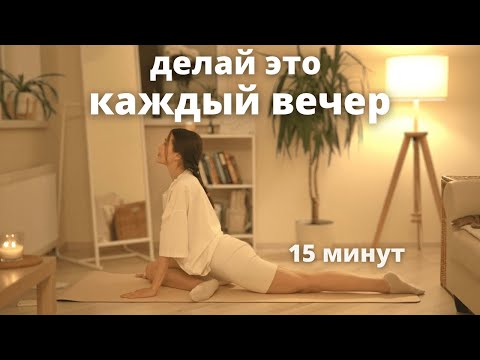 Видео: ВЕЧЕРНЯЯ ЙОГА для расслабления (йога для начинающих, медитация перед сном)