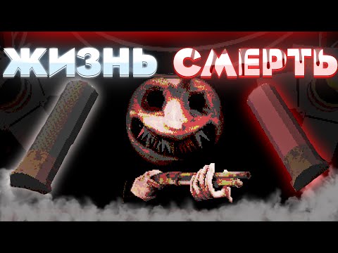 Видео: РУССКАЯ РУЛЕТКА С ДРОБОВИКОМ | Buckshot Roulette