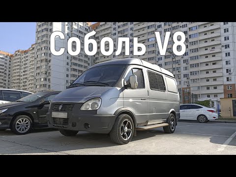 Видео: Соболь - 3UZ, ГБО, ГУР, ВУТ и кривой фланец хвостовика.