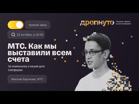 Видео: Техношоу «Дропнуто»: выпуск 3