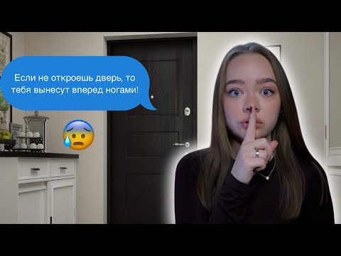Видео: СОСЕД ОКАЗАЛСЯ ПСИХОМ! ТРЕШ ИСТОРИЯ ОТ ПОДПИСЧИЦЫ!