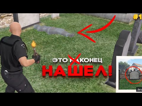 Видео: Хэллоуин на Majestic RP 2025: Квест “Похороненный заживо” Как пройти задание?