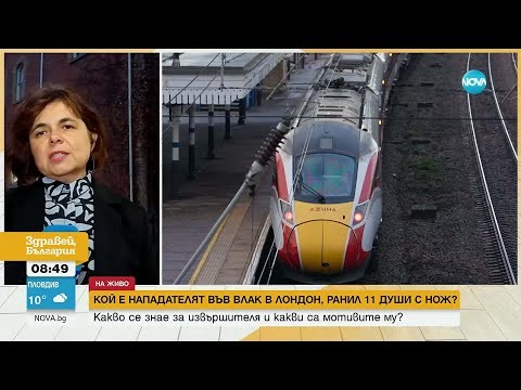 Видео: Кой е нападателят във влак в Лондон, ранил 11 души с нож?