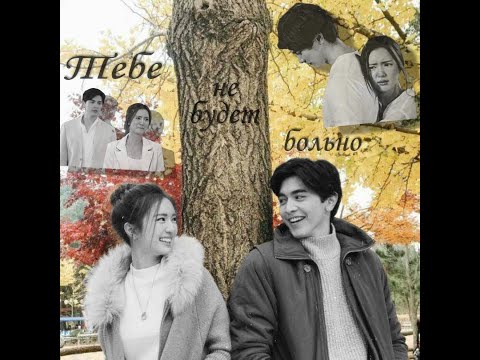 Видео: Pete & Kiu -  Dtra Bard See Chompoo | Пит и Киу - Розовый грех  #PonBua #Розовыйгрех #Пит #Киу