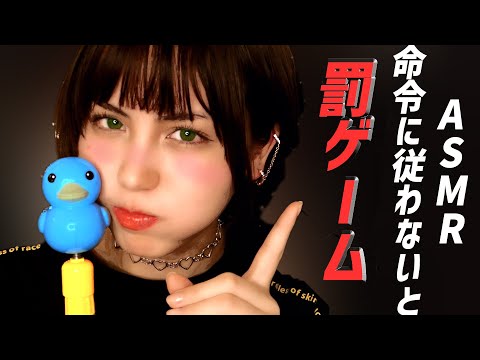 Видео: (SUB)🇯🇵ACMP Делай, что я говорю, иначе! ⚡ Следуй моим указаниям с последствиями